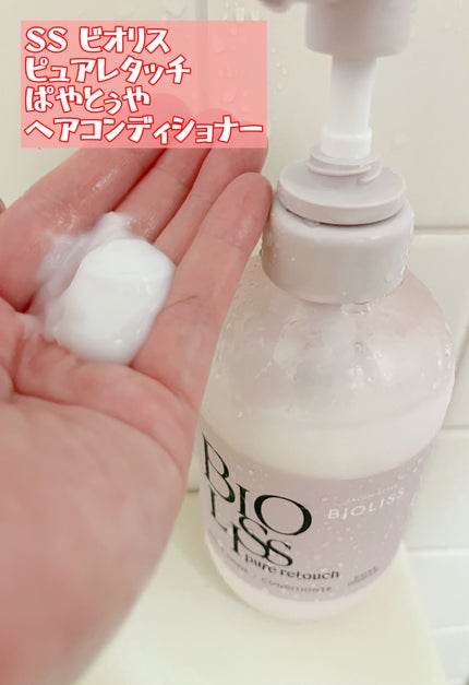 SS ビオリス ピュアレタッチ ぱやとぅや シャンプー/ヘアコンディショナー/SSビオリス/市販シャンプーを使ったクチコミ(3枚目)