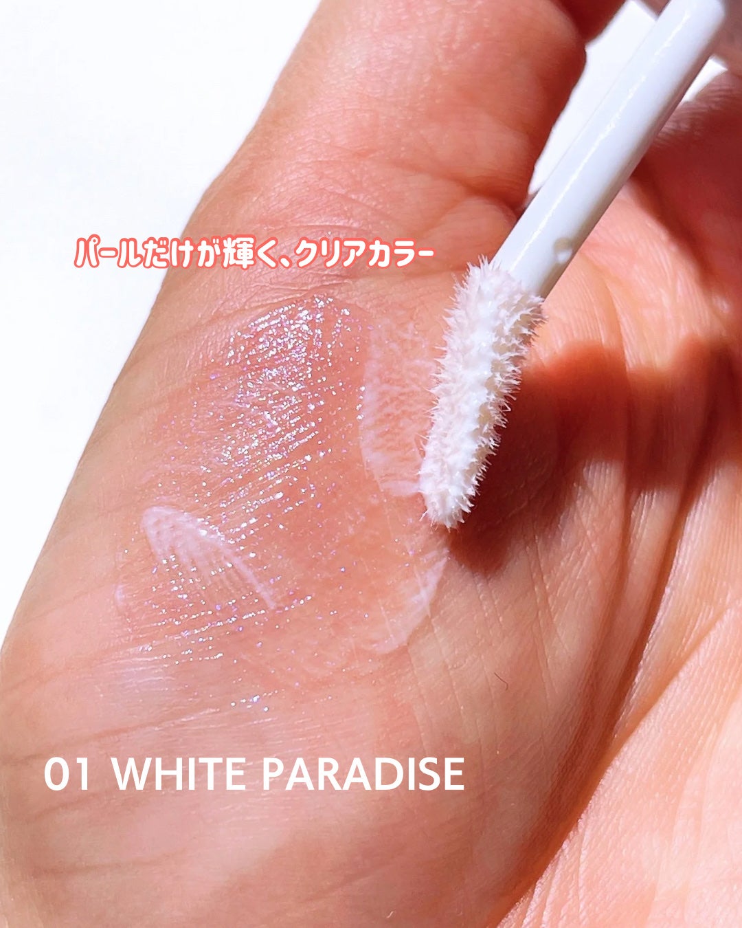 ティルナス サンリットパール ティント/tilnus/リップティントを使ったクチコミ(3枚目)