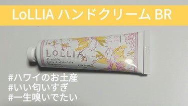 ハンドクリーム BR LoLLIA