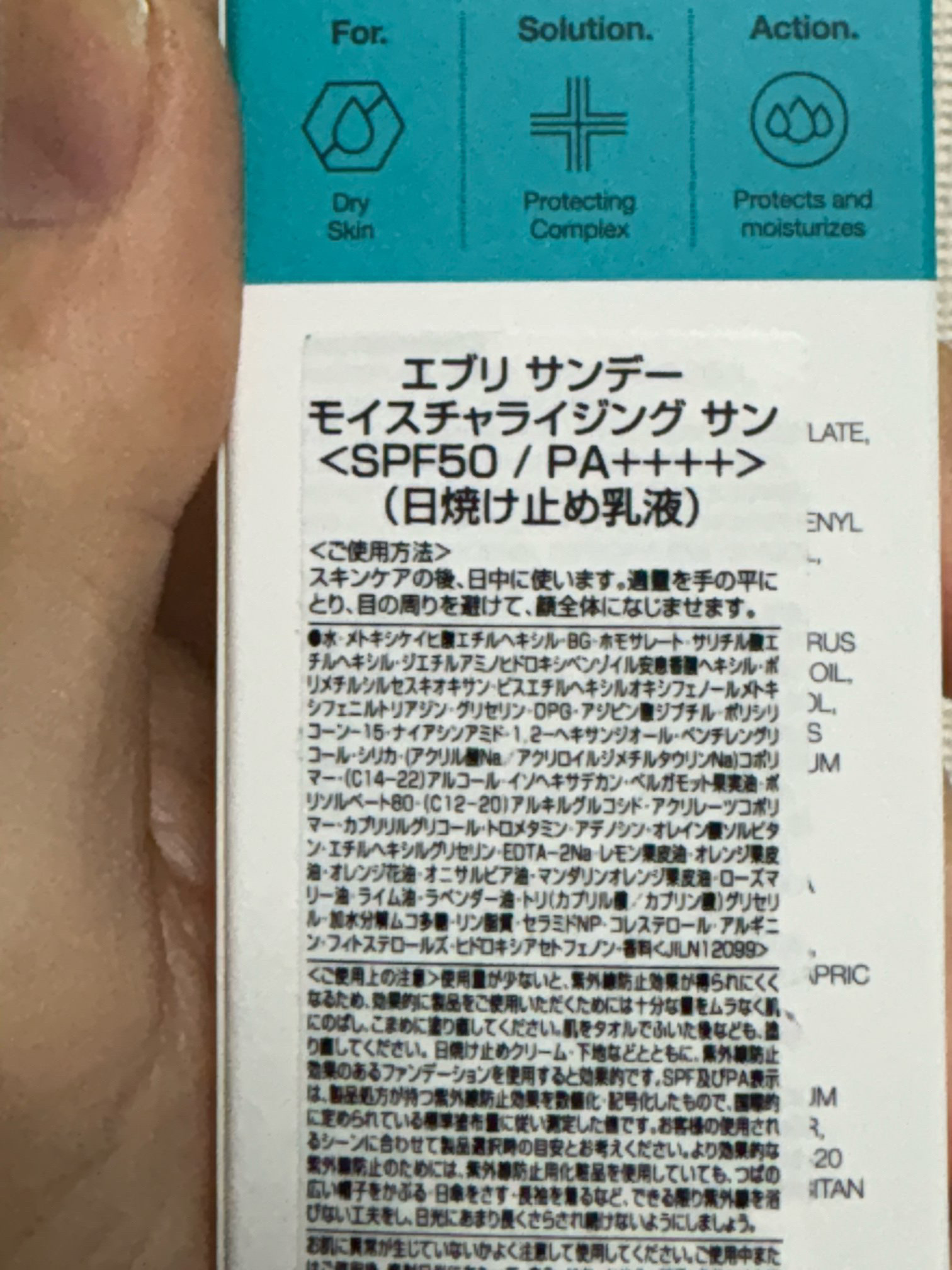 エブリサンデー モイスチャライジング サン/Dr.Jart＋/日焼け止め・UVケアを使ったクチコミ（2枚目）