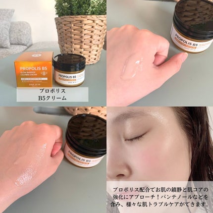 プロポリスB5グローバリアカミングクリーム/SOME BY MI/フェイスクリームを使ったクチコミ(2枚目)