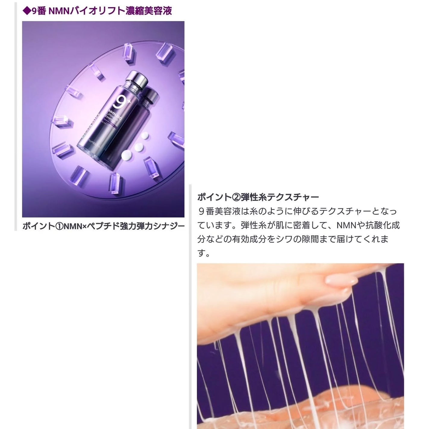 9番 NMNバイオリフト濃縮美容液/numbuzin/美容液を使ったクチコミ(4枚目)