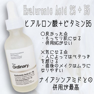 Natural Moisturizing Factors+HA/The Ordinary/フェイスクリームを使ったクチコミ（3枚目）