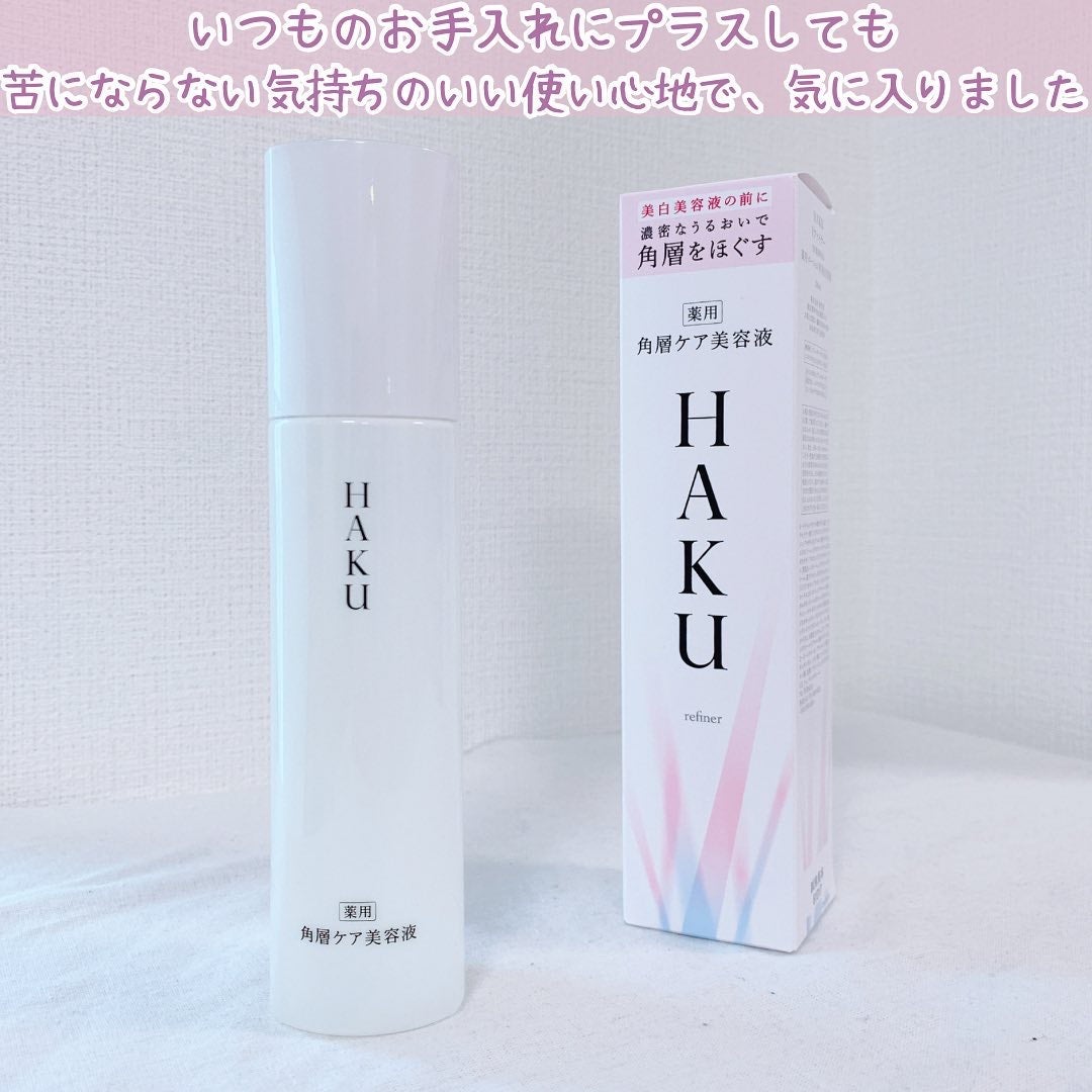 角層ケア美容液/HAKU/美容液を使ったクチコミ(5枚目)