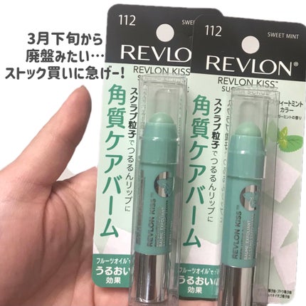 レブロン キス シュガー スクラブ/REVLON/リップスクラブを使ったクチコミ(4枚目)
