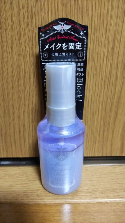 モイストカクテルフィクサー/MAJOLICA MAJORCA/フィックスミストを使ったクチコミ(1枚目)