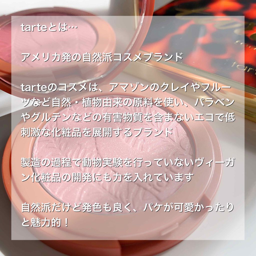 Amazonian Clay 12-Hour Blush/tarte/パウダーチークを使ったクチコミ(3枚目)