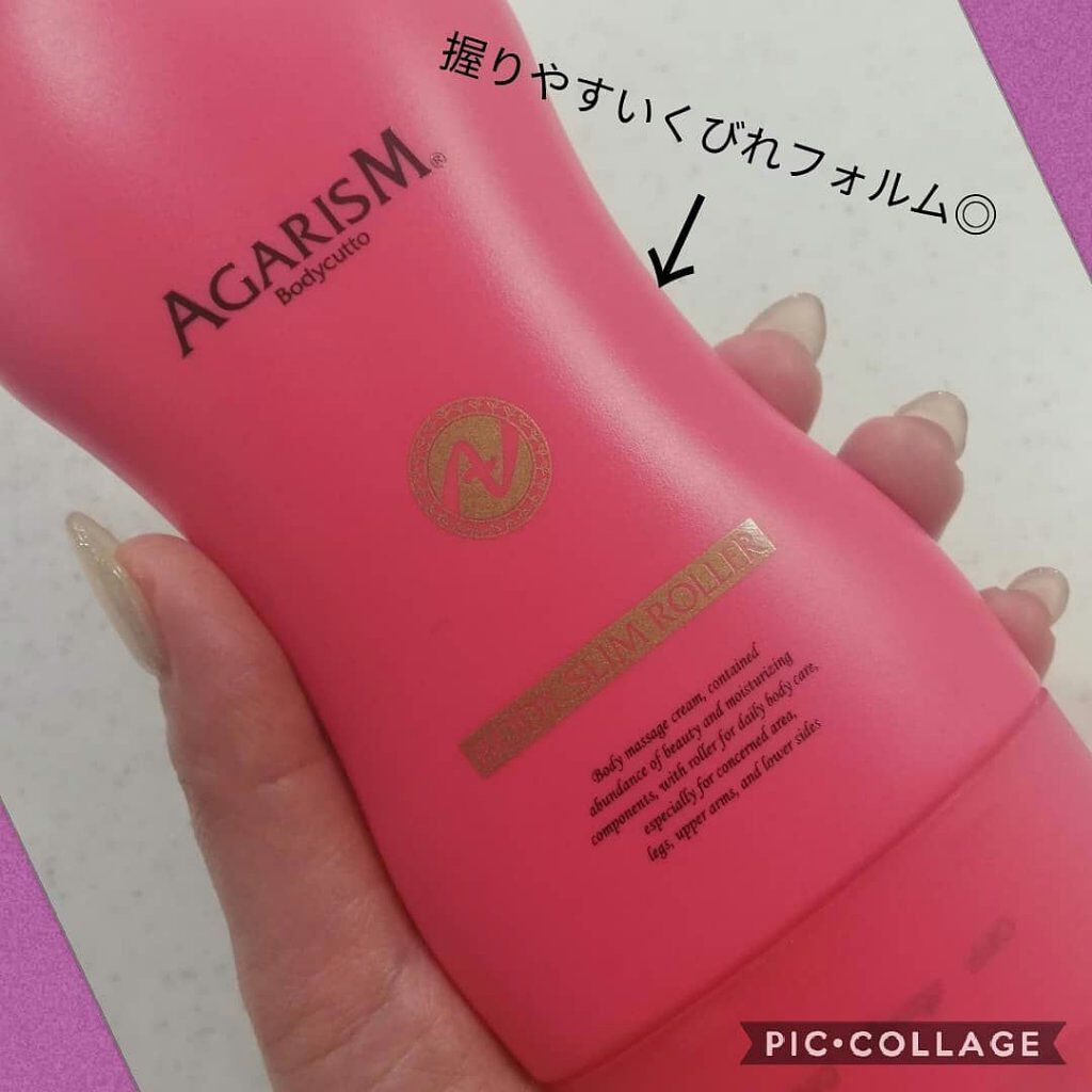 ボディキュット/AGARISM/ボディクリームを使ったクチコミ（2枚目）
