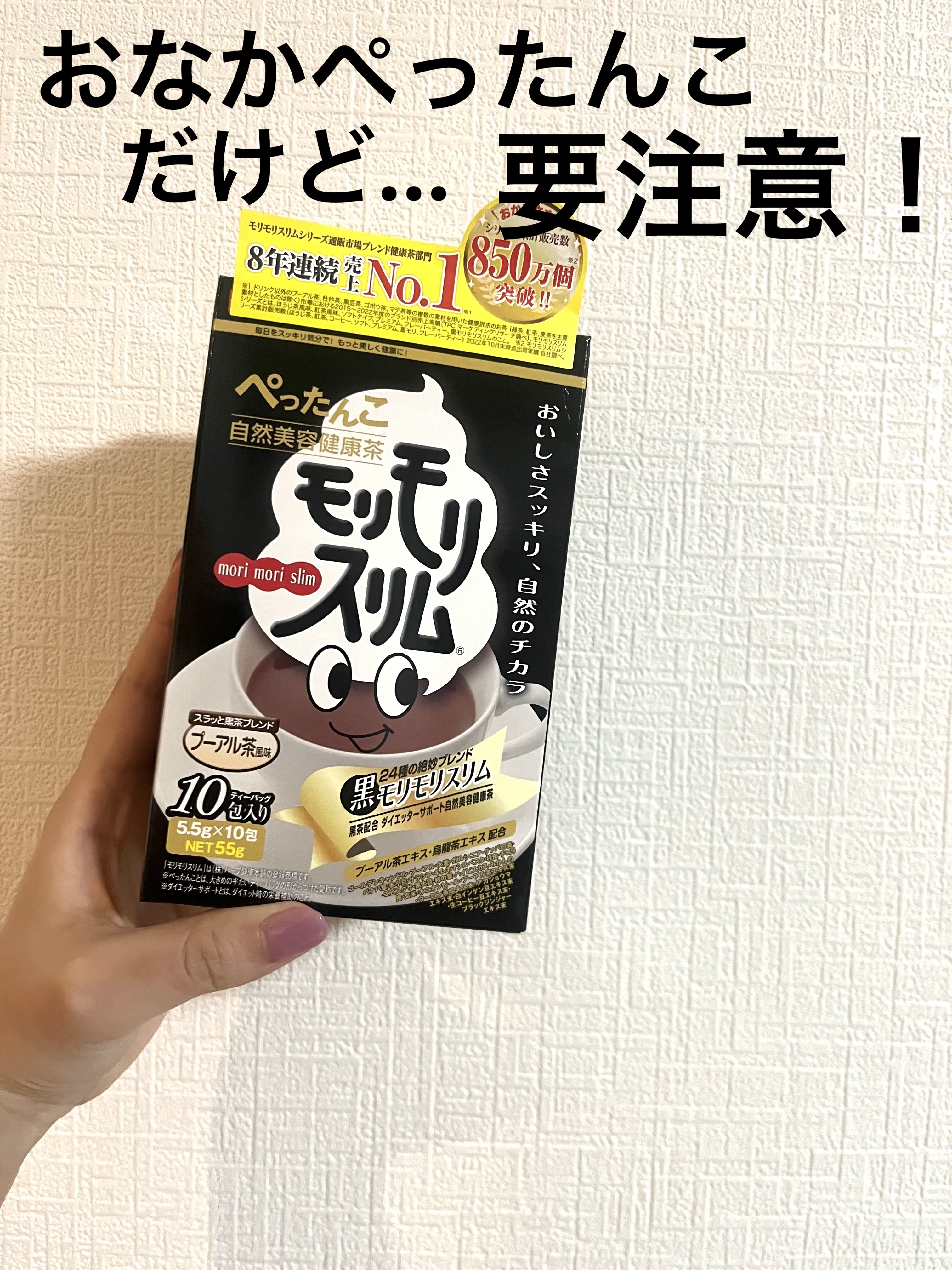 ハーブ健康本舗 黒モリモリスリム(プーアル茶風味) ｜ハーブ健康本舗の