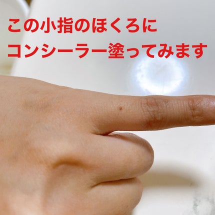【旧】ディオールスキン フォーエヴァー スキン コレクト コンシーラー/Dior/リキッドコンシーラーを使ったクチコミ(4枚目)
