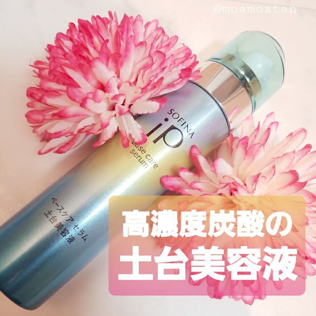 ベースケア セラム<土台美容液>/SOFINA iP/美容液を使ったクチコミ(1枚目)