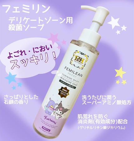 フェミニンウォッシュ  マイメロディ/PH JAPAN(ピイ・エイチ・ジャパン) /デリケートゾーンケアを使ったクチコミ(1枚目)