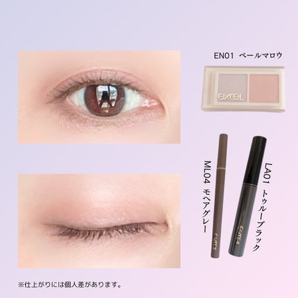 ラッシュオプティミズム/excel/マスカラを使ったクチコミ(8枚目)