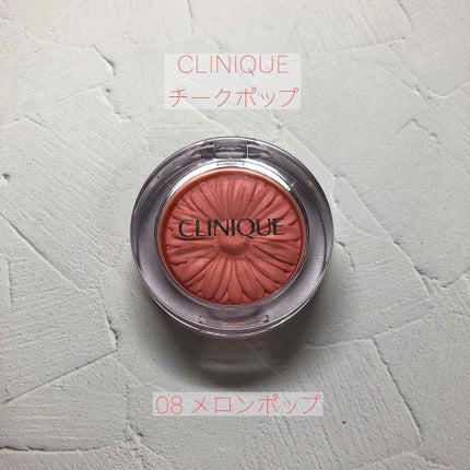 チーク ポップ/CLINIQUE/パウダーチークを使ったクチコミ(1枚目)