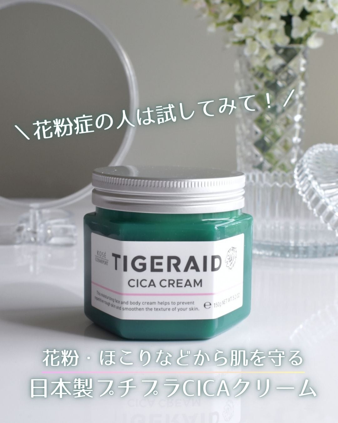薬用CICAリペア クリーム/タイガレイド/フェイスクリームを使ったクチコミ(1枚目)