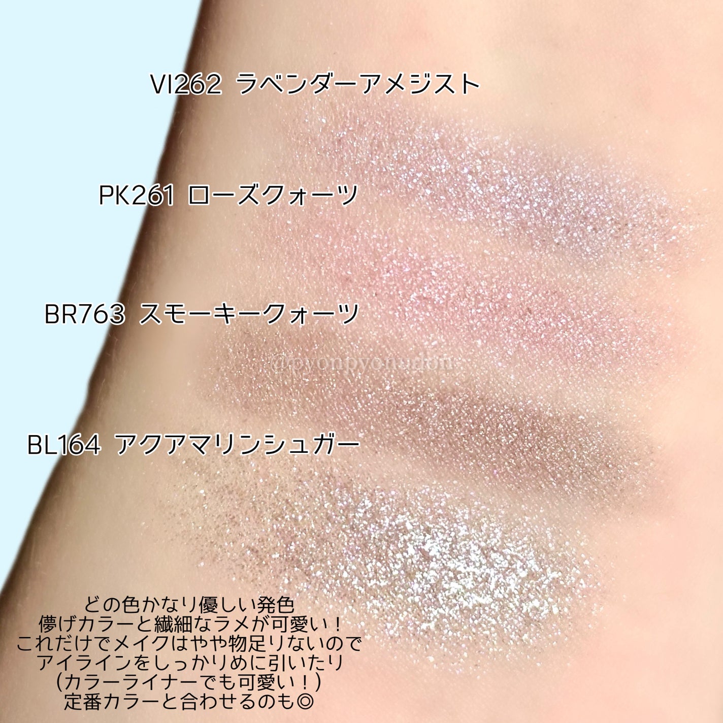 ドラマティックアイカラー (パウダー)/(クリーム)/マキアージュ/アイシャドウパレットを使ったクチコミ(2枚目)