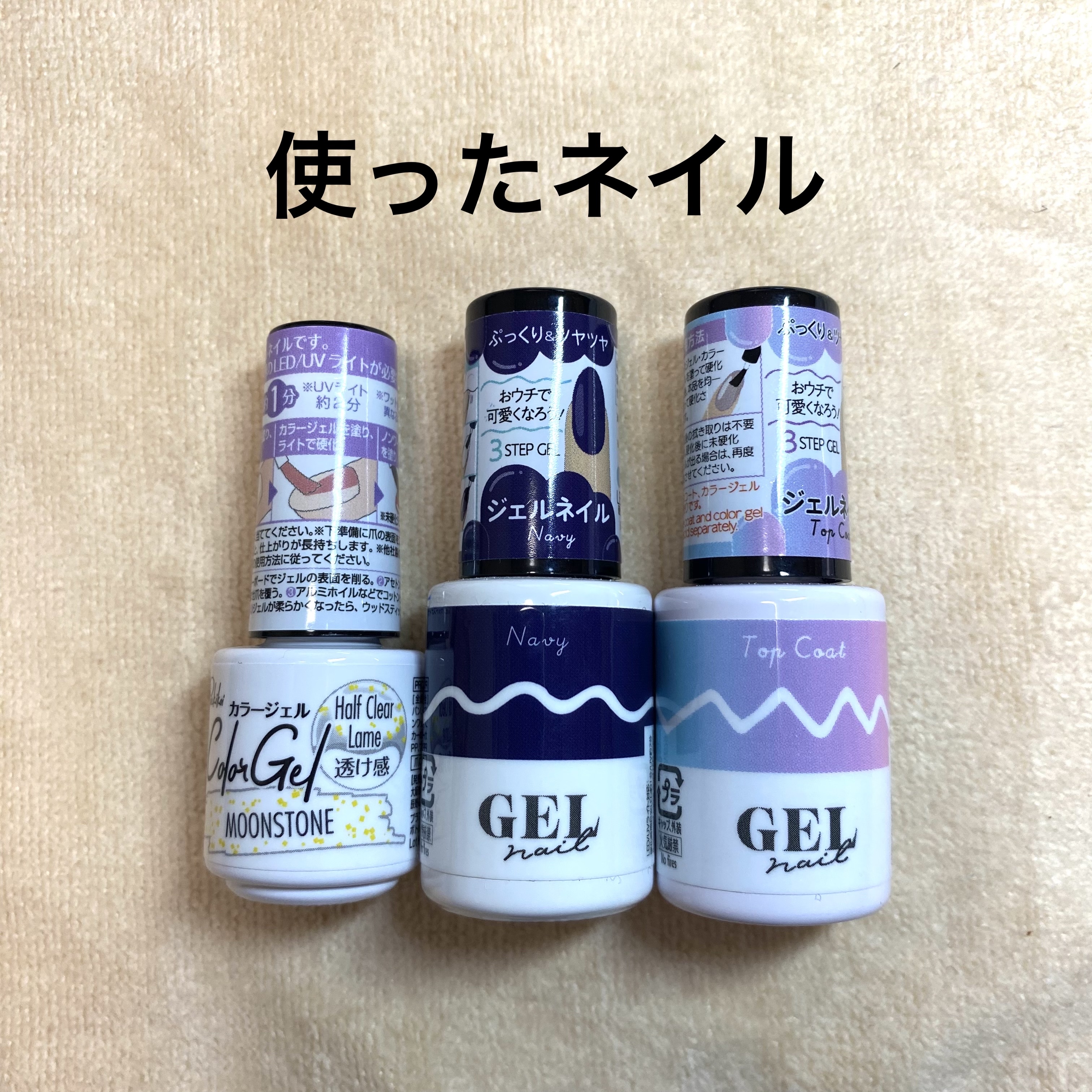 パル カラージェル/キャンドゥ/ジェルネイルを使ったクチコミ（2枚目）