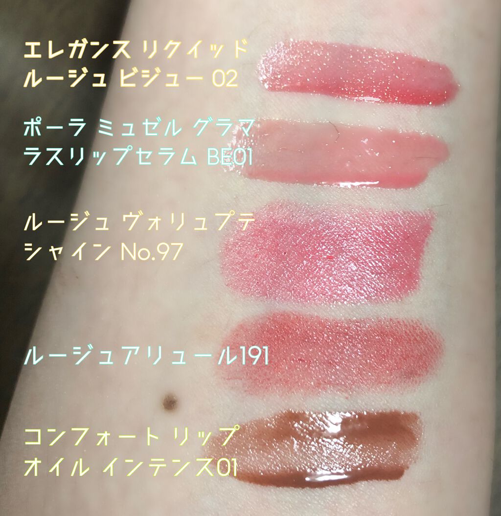 ルージュ ヴォリュプテ シャイン/YVES SAINT LAURENT BEAUTE/口紅を使ったクチコミ(2枚目)