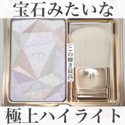 ル・レオスールデクラ /クレ・ド・ポー ボーテ/パウダーハイライトを使ったクチコミ(1枚目)