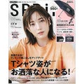 SPRiNG 2021年8月号