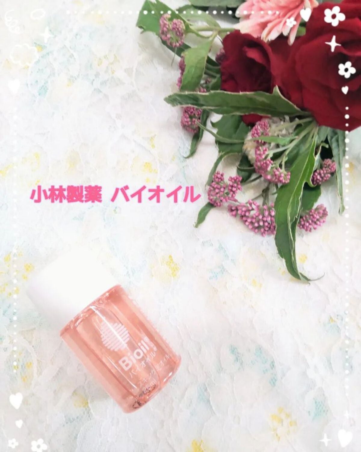 バイオイル/バイオイル/フェイスオイルを使ったクチコミ(1枚目)