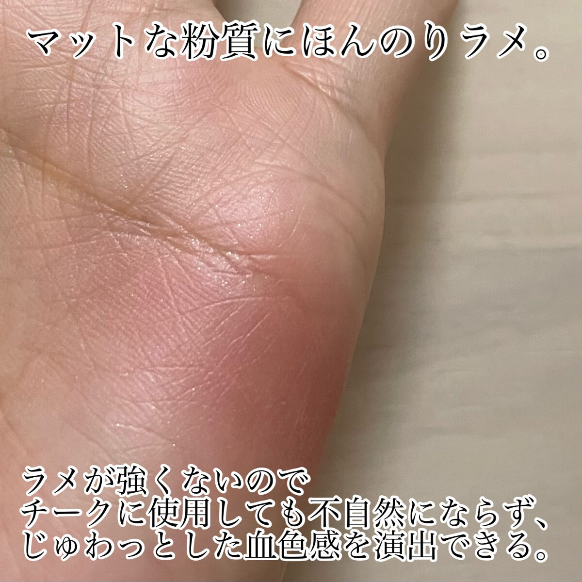 SUIKOミネラルマルチカラー/SUIKO HATSUCURE/単色アイシャドウを使ったクチコミ（3枚目）