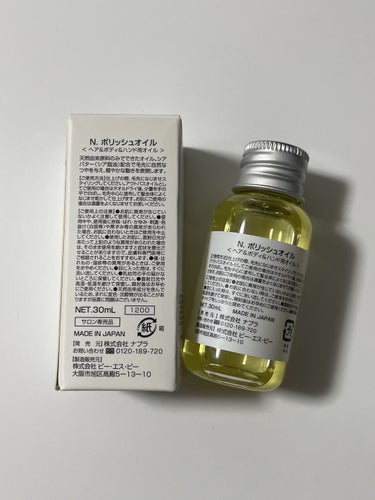 N. ポリッシュオイル 30ml/N./ヘアオイルの画像