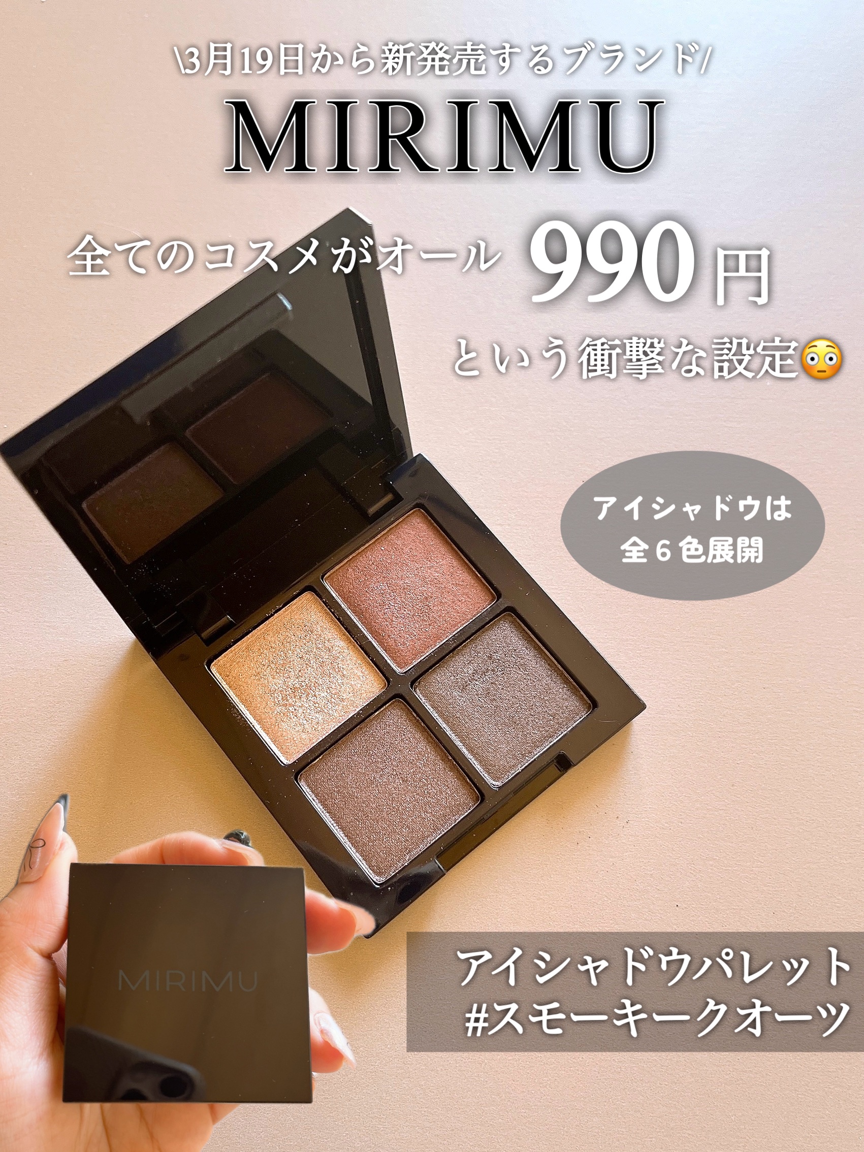 アイシャドウパレット/MIRIMU/アイシャドウパレットを使ったクチコミ（2枚目）