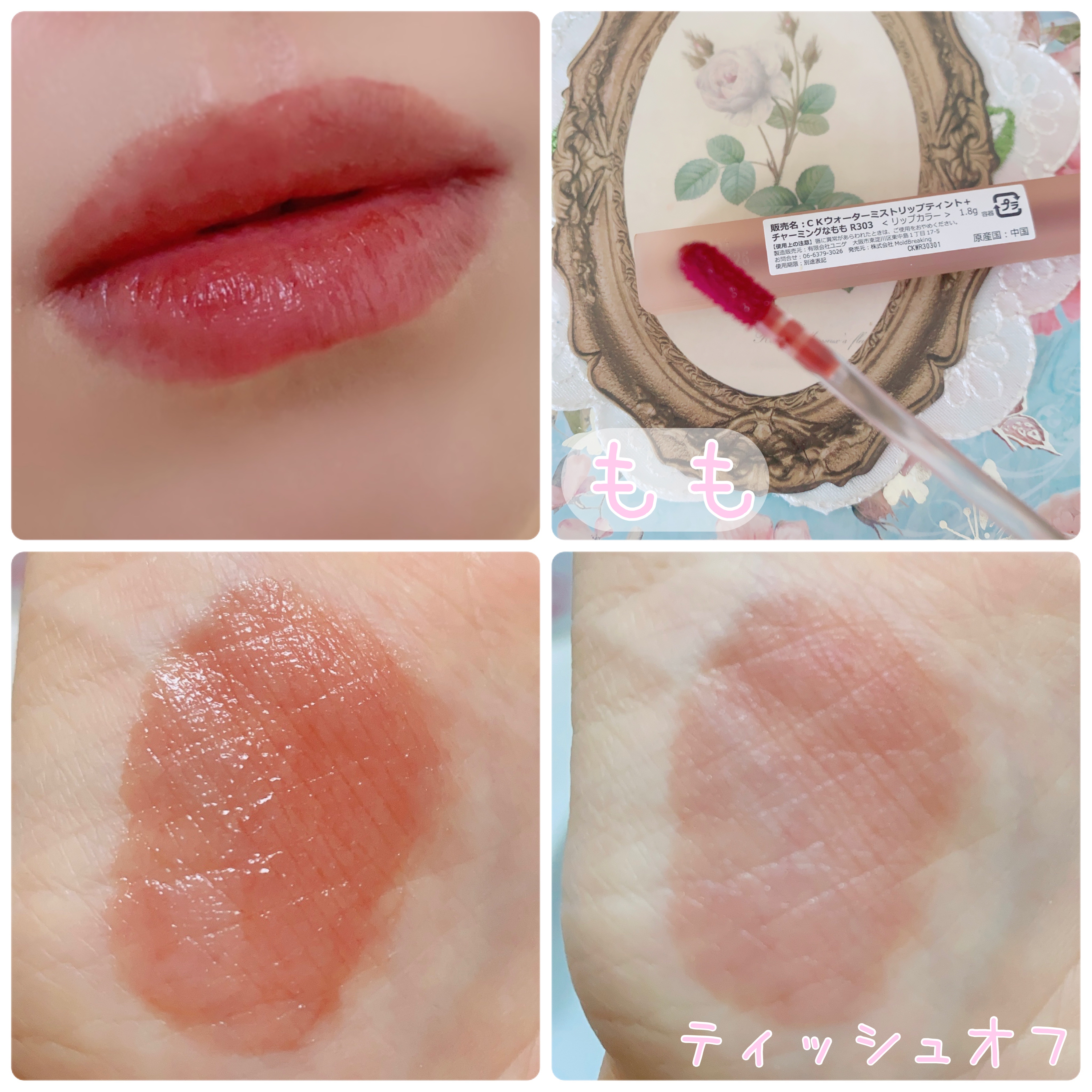 COLORKEY ウォータミスト リップティントのクチコミ「𓂃◌𓈒𓏲𓆸 𝐶𝑜𝑙𝑜𝑟𝑘𝑒𝑦
ウォーターミストリップティント 𑁍𓏸𓈒 𓂃

齊藤なぎさちゃんが.....」（2枚目）