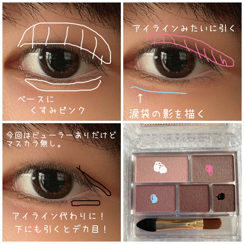 パーフェクトマルチアイズ/キャンメイク/アイシャドウパレットを使ったクチコミ（2枚目）