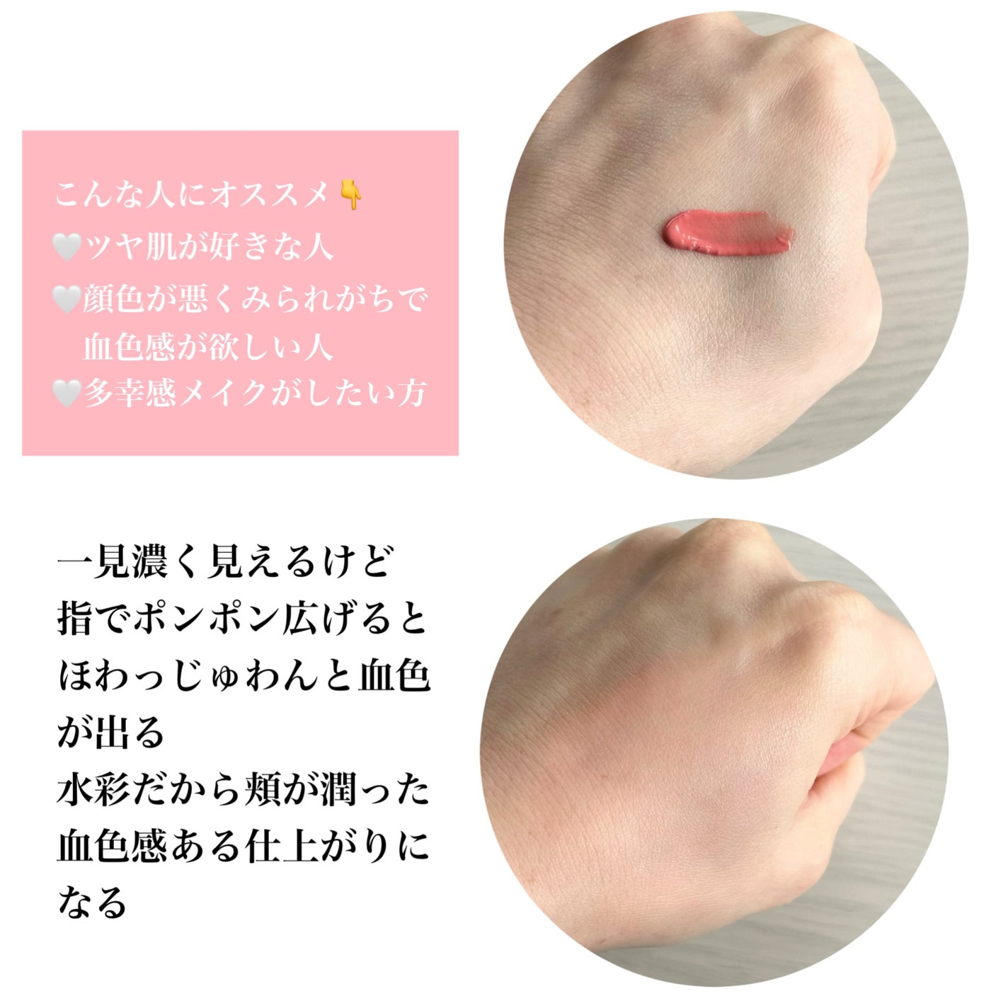 ⽔彩チーク/Fujiko/リキッドチークを使ったクチコミ(3枚目)