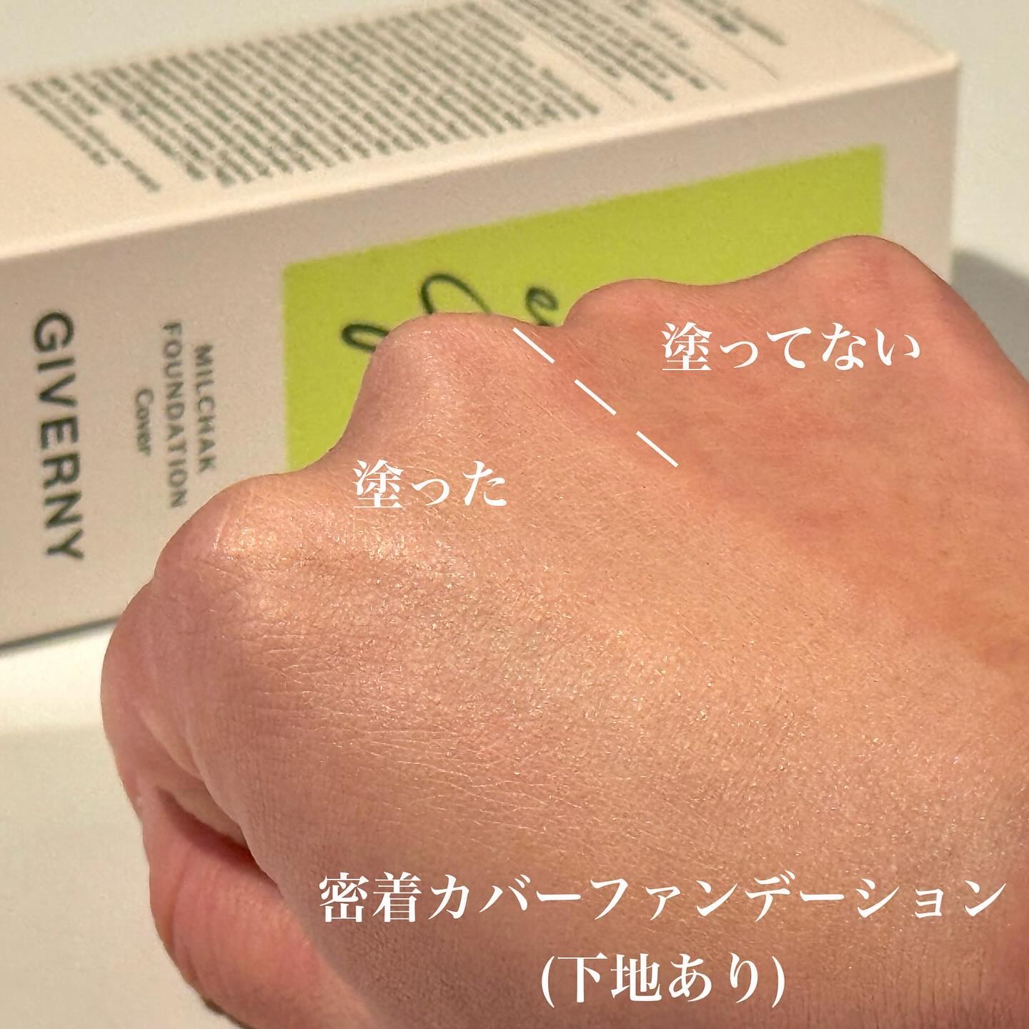 密着センシティブマスカラ/GIVERNY/マスカラを使ったクチコミ（3枚目）