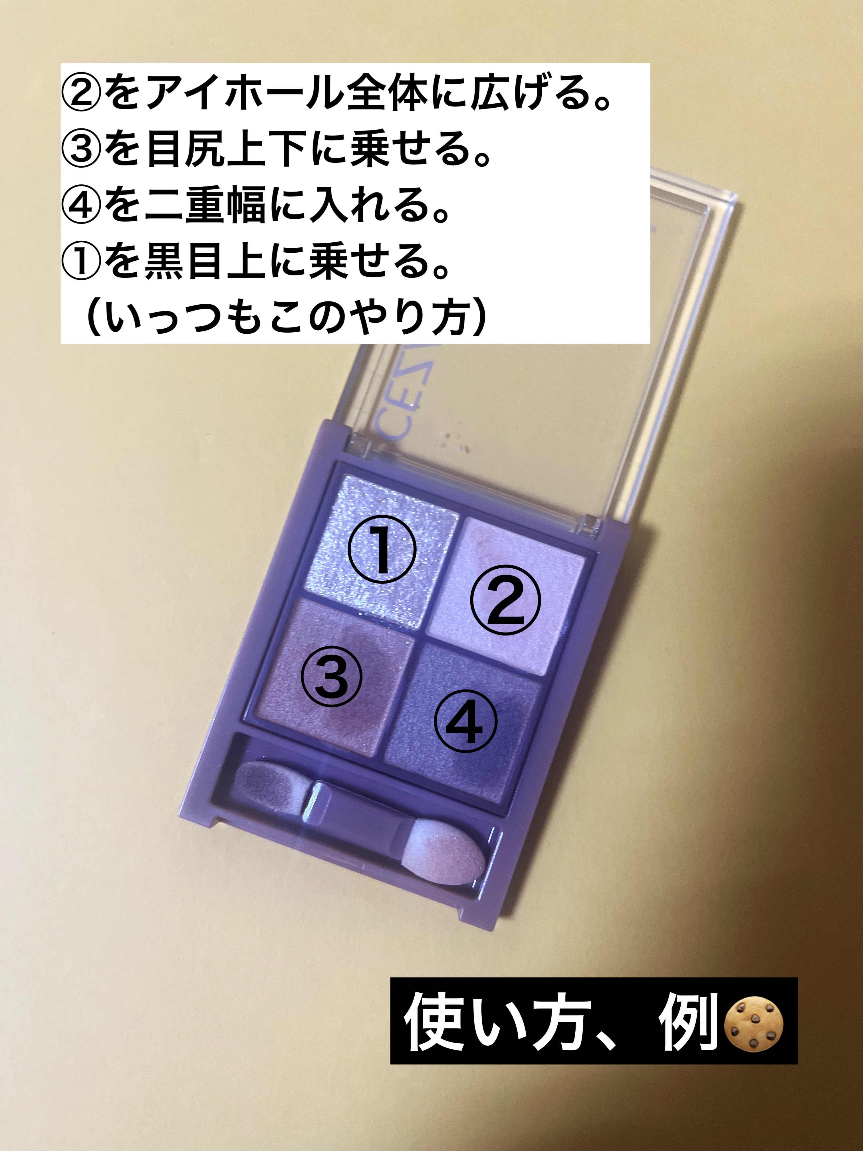 ビタートーンアイシャドウ/CEZANNE/パウダーアイシャドウを使ったクチコミ（2枚目）