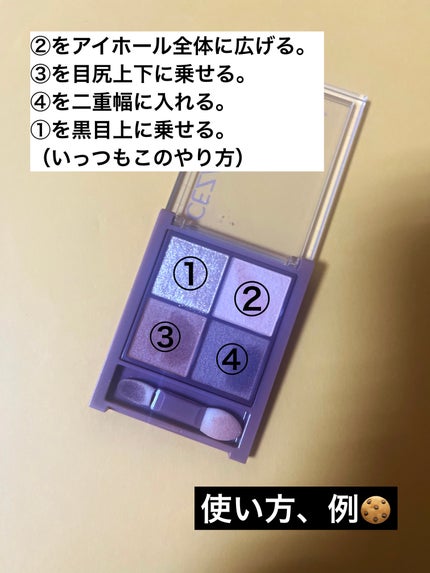 パーフェクトマルチアイズ/キャンメイク/アイシャドウパレットを使ったクチコミ(2枚目)