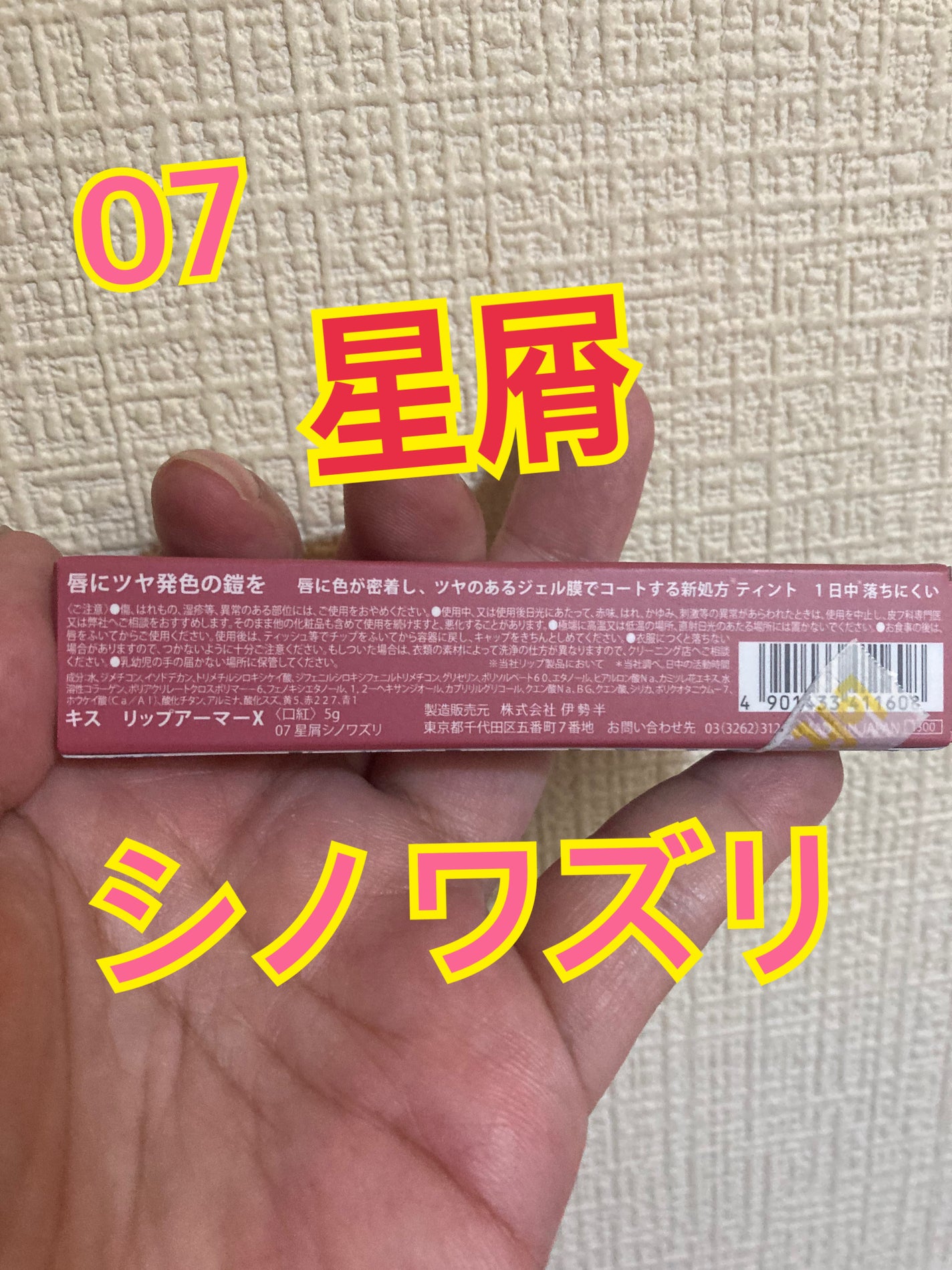 リップアーマーⅩ/KiSS/口紅を使ったクチコミ(2枚目)