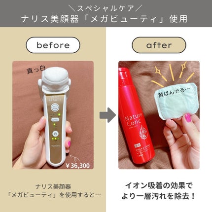 メガビューティー / ナリス化粧品の口コミ | おすすめ順 | 34件 メガビューティー / ナリス化粧品の口コミ | おすすめ順 | 34件