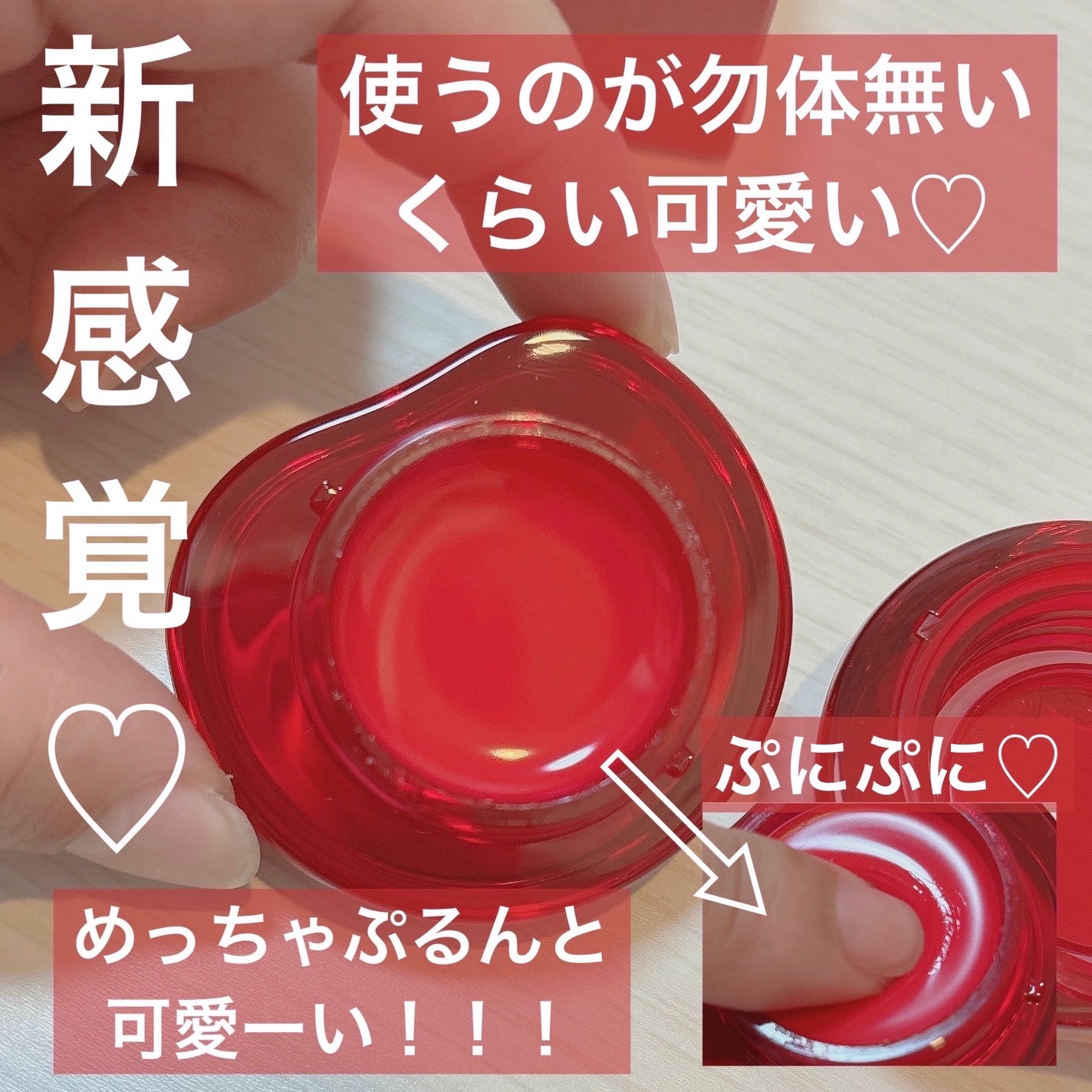 フィー リップアンドチーク グローイジェリーポット/fwee/リップグロスを使ったクチコミ(2枚目)