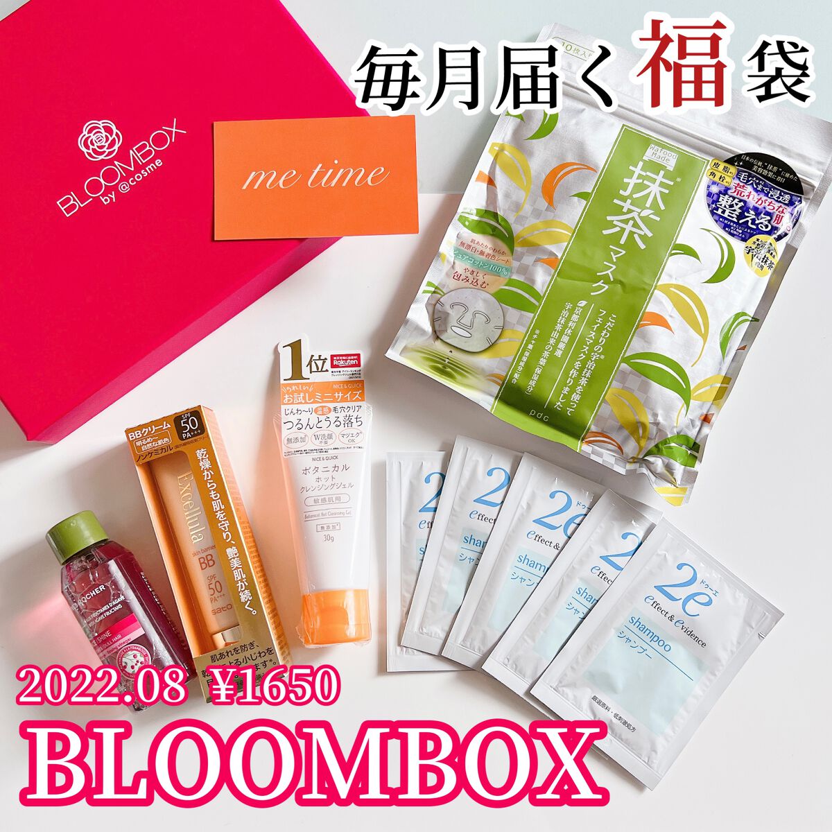 ブルーム ボックス/BLOOMBOX/その他を使ったクチコミ(1枚目)