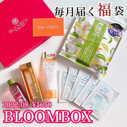 ブルーム ボックス/BLOOMBOX/その他を使ったクチコミ(1枚目)