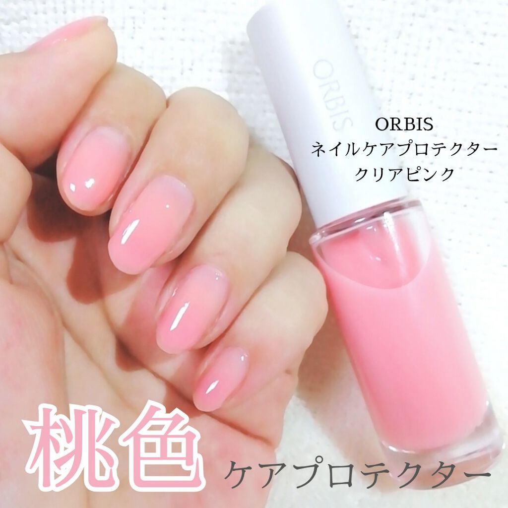 ネイルケアプロテクター/オルビス/ネイルオイル・トリートメントを使ったクチコミ(1枚目)