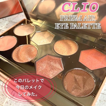 プリズム エアー アイ パレット/CLIO/アイシャドウパレットを使ったクチコミ（1枚目）