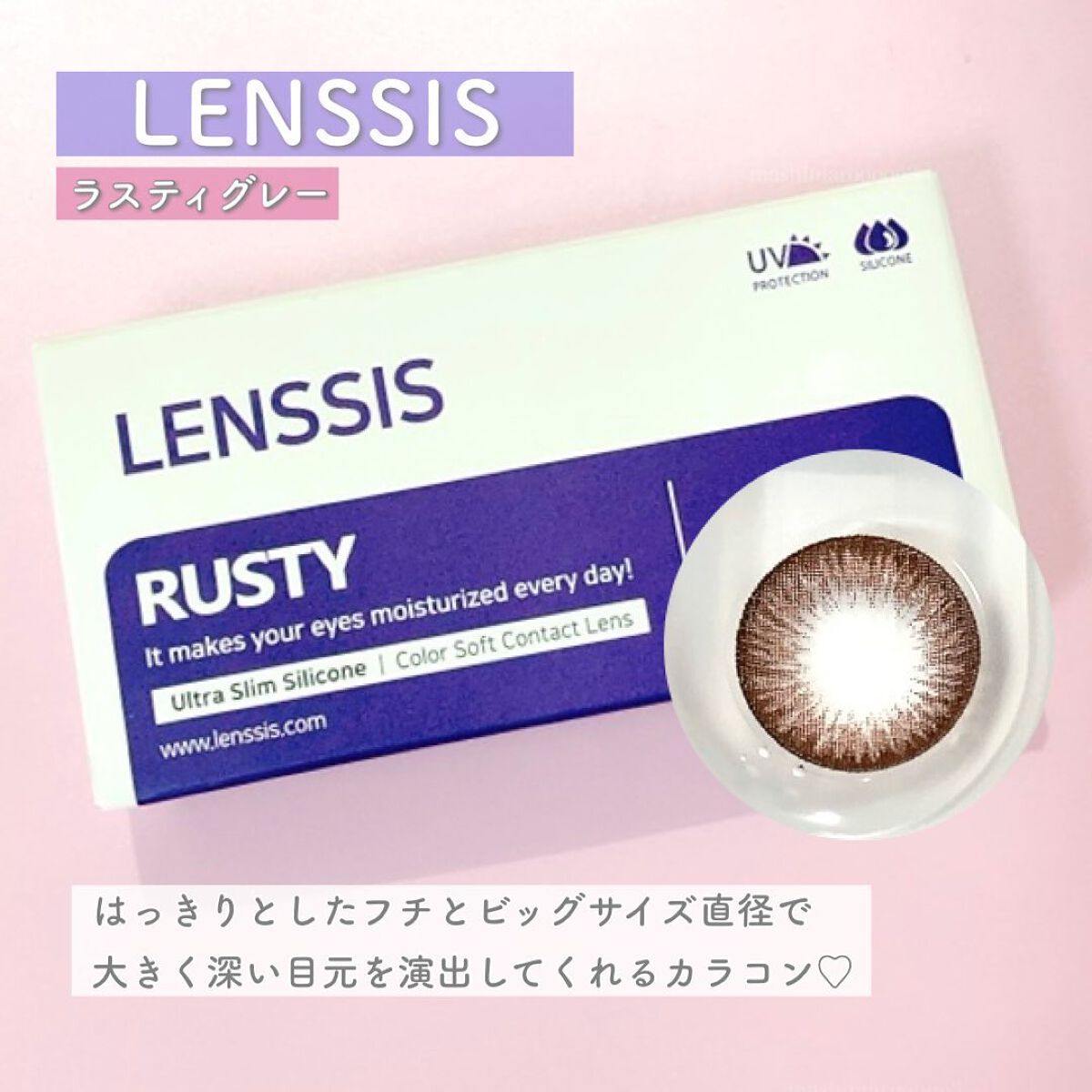 セイレンシリーズ/LENSSIS/カラーコンタクトレンズを使ったクチコミ(2枚目)