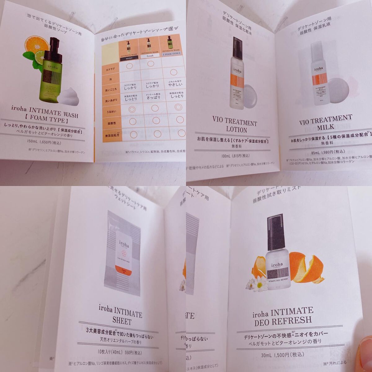 イロハ インティメート ケアトライアル セット/iroha INTIMATE CARE/デリケートゾーンケアを使ったクチコミ（3枚目）