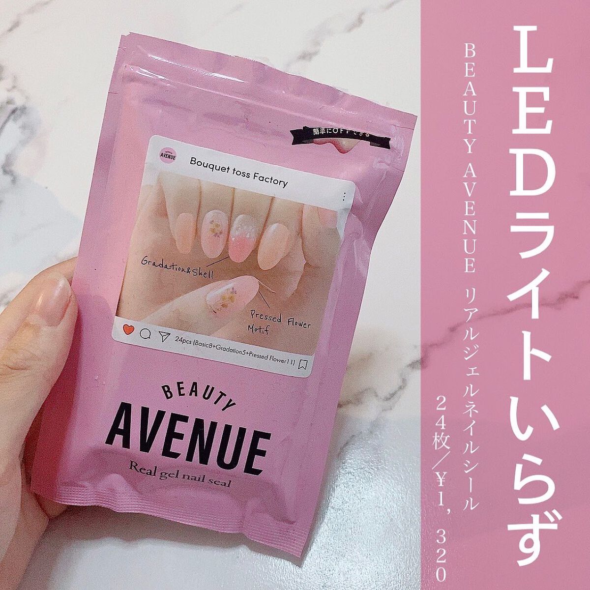 リアルジェルネイルシール/BEAUTY AVENUE/ネイルシールを使ったクチコミ(1枚目)