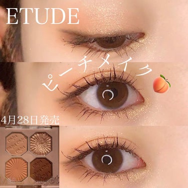 プレイカラーアイズ ミニオブジェ ピーチシェルトレイ/ETUDE/アイシャドウパレットを使ったクチコミ（1枚目）