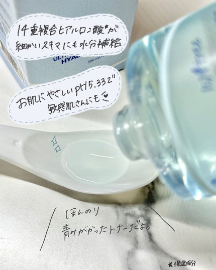超低分子ヒアルロン酸セラム/Isntree/美容液を使ったクチコミ(3枚目)