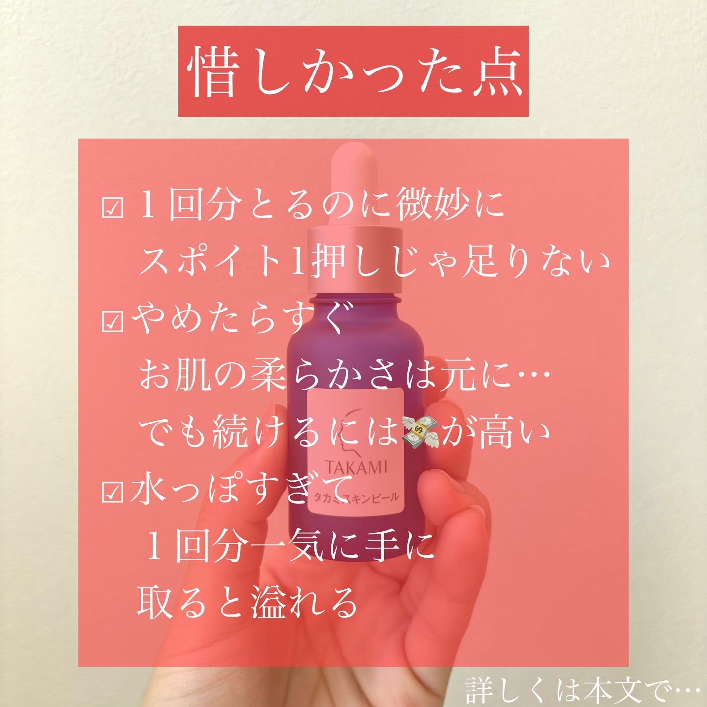 タカミスキンピール/タカミ/ブースター・導入液を使ったクチコミ(4枚目)