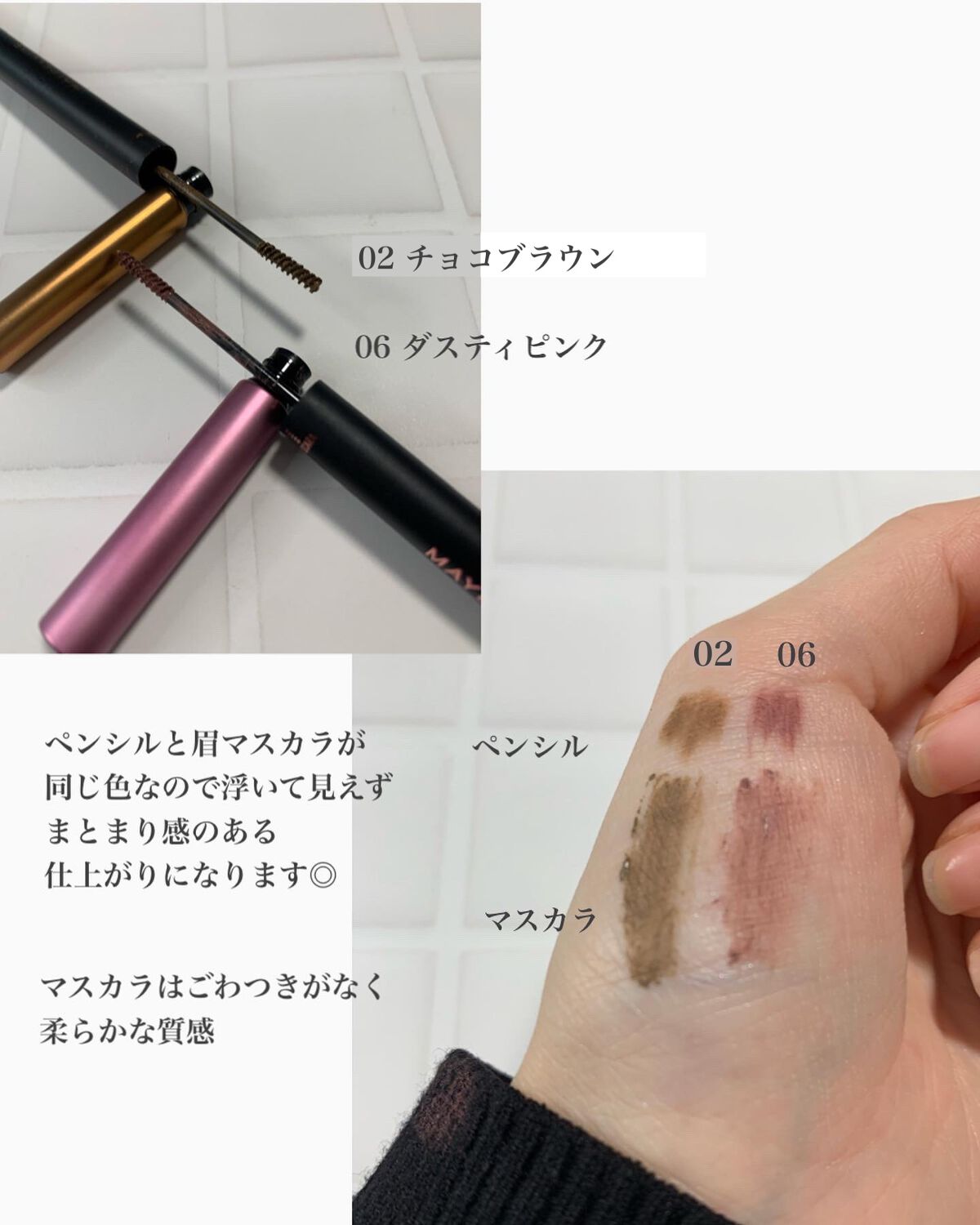 ブロウインク カラーティントデュオ/MAYBELLINE NEW YORK/眉ティントを使ったクチコミ(3枚目)