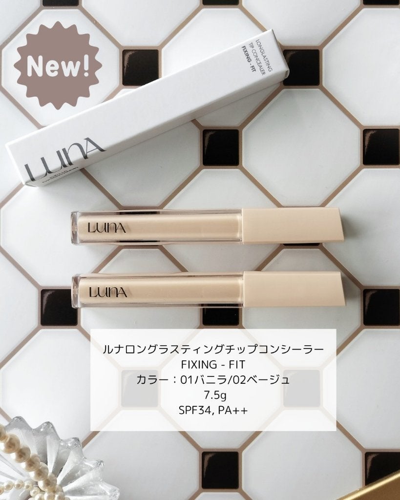 ロングラスティングチップコンシーラー/LUNA/リキッドコンシーラーを使ったクチコミ(3枚目)