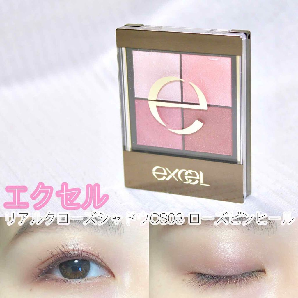 リアルクローズシャドウ/excel/アイシャドウパレットを使ったクチコミ（1枚目）